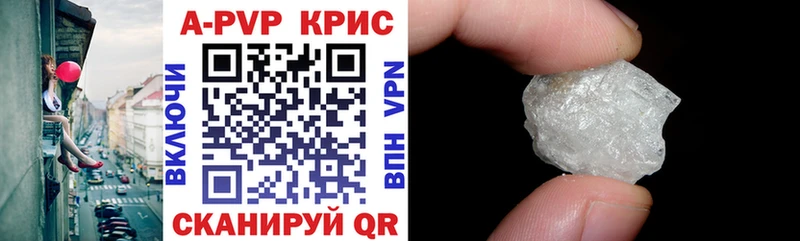 A PVP кристаллы Кедровый