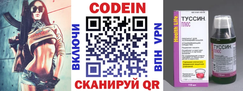 hydra ссылка  Кедровый  Кодеин Purple Drank 