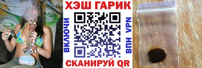 ГАШИШ Cannabis  купить закладку  Кедровый 