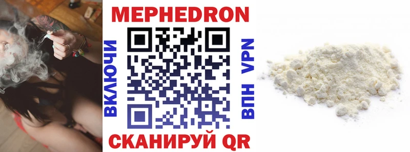 как найти закладки  Кедровый  Мефедрон 4 MMC 